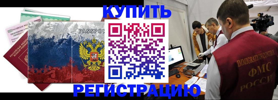 временная регистрация собственник в Усть-Катаве