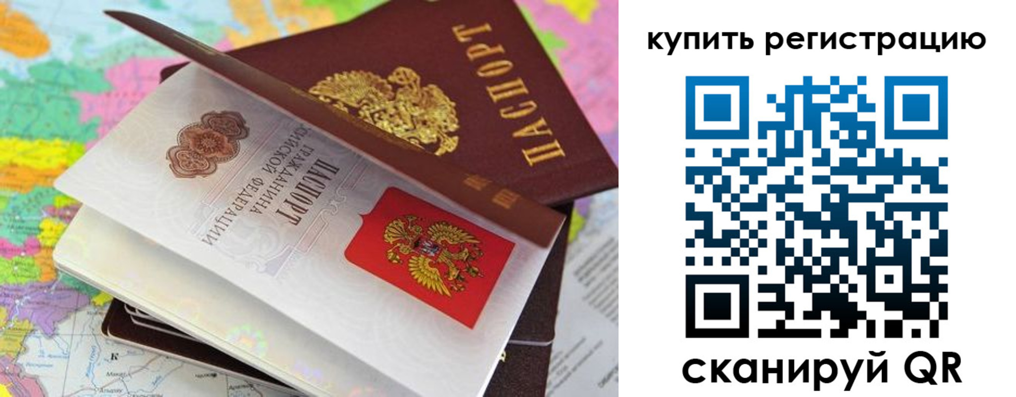 временная регистрация для всех в Усть-Катаве