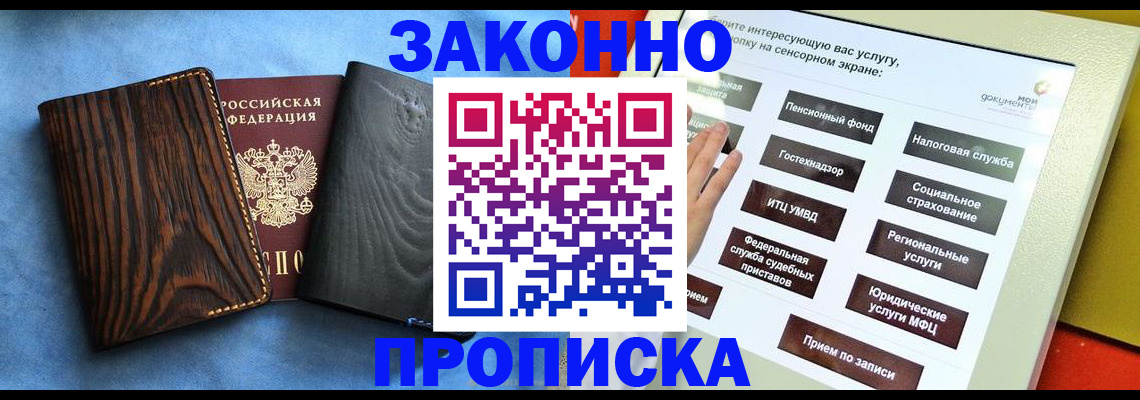 прописка регистрация в Усть-Катаве
