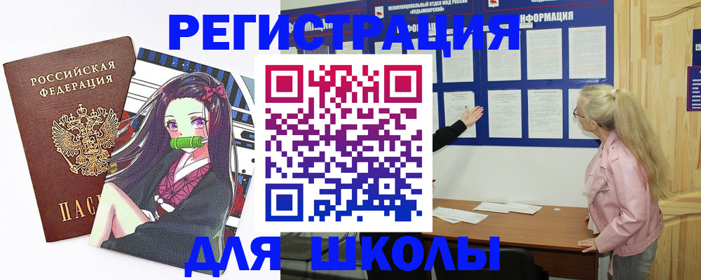 прописка паспорт в Усть-Катаве