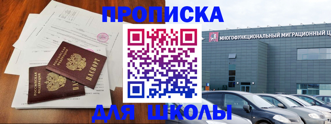 временная регистрация надежно в Усть-Катаве